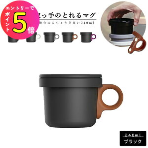 [|Cgő15{] ڂɂ Wt t^t }OJbv X[vJbv X^bLO OK  z[[ { ovject IuWFNg O-EFMS-BK ق낤tbN}O 240ml ubN×