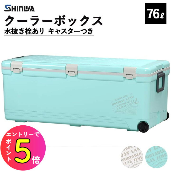 楽天市場】【保冷力抜群！】 クーラーボックス 大容量 容量76L 76  