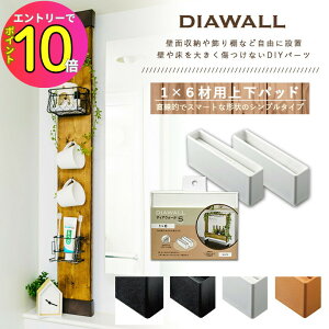 [9Gg[P10{!] DIAWALL DWS16 fBAEH[S 1×6ޗp ㉺pbgZbg Y  Z Ap[g }V mx[V  DIY tH[ [ bN CeA V ǖ