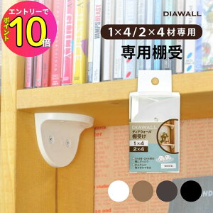 [10Gg[P10{!] DIAWALL DWT75 fBAEH[pI 1×4 2×4ތp Y  Z Ap[g }V mx[V  DIY tH[ [ bN CeA V 