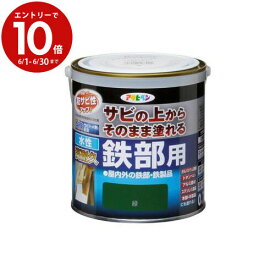 エントリーで3月中ポイント10倍／アサヒペン ペンキ塗料 水性高耐久鉄部用 0.7L 緑