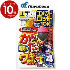 【6月中エントリーでP10倍】ハヤブサ (Hayabusa) 釣り具 仕掛け 釣り針 コンパクトロッド カンタンウキ釣りセット 堤防用 HA176 Mサイズ ハヤブサ(Hayabusa)