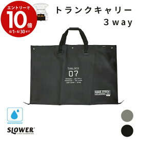 【6月中エントリーでP10倍】SLOWER(スロウワー)車 トランク 防水・防汚 ラゲッジシート ハングストックドライブシート ペット アウトドア レジャー キャンプ 釣り トランクマット バッグ 荷室 バンパー保護