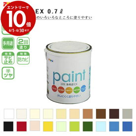 【6月中エントリーでP10倍】アサヒペン 水性多用途EX 0.7L 全20色 水性塗料 ASAHIPEN