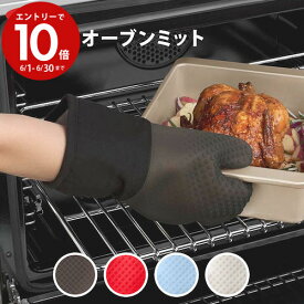 エントリーで3月中ポイント10倍／OXO オクソー シリコンオーブンミット 片手1枚分 耐熱ミトン 耐熱 ミトン オーブン 1枚 片手 おしゃれ シンプル キッチン用品 調理器具 調理用品 便利