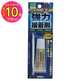 [7月エントリーでP10倍] セメダイン AX-083 スーパーX2 クリア 10ml 透明 チューブタイプ ブリスター DIY 家庭用 接着剤 多用途型 ホビー 工作 修繕 修理 リペア 金属 プラスチック ゴム コンクリート タイル ガラス 陶磁器 木材 皮革 布 玩具 | 趣味 補修 接着 靴