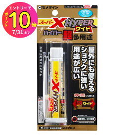 [7月エントリーでP10倍] 【ポリプロピレン(PP) ポリエチレン(PE)も対応の接着剤】セメダイン AX-176 スーパーX ハイパーワイド P20ml 家庭用 接着剤 多用途型