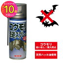 [7月エントリーでP10倍] コウモリ 糞対策 撃退 退治 駆除 糞害 糞 フン スプレー スーパーコウモリジェット 420ml | …