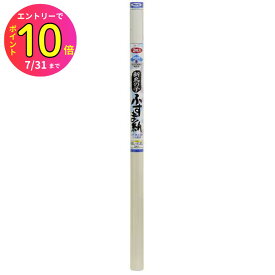 [7月エントリーでP10倍] 【糊不要 水を付けるだけで貼れる ふすま紙】襖 張替 補修 ふすま紙 新鳥の子ふすま紙 95cm×180cm 2枚入り #13 NO.13 ネコ ペット 悪戯 いたずら キズ 破れ 穴 大掃除 貼り替え 張替 簡単 DIY 連休 楽 年末 料亭 日本料理 和室 アサヒ