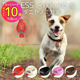 [7月エントリーでP10倍] 【首輪につけるだけ】 ダニ ノミ 予防 超音波 ペット 犬 猫 赤ちゃん 子ども 大人 アレルギー 対策 薬物不使用 チックレス TICKLESS ダニ＆ノミから守る ベビー 子供 おすすめ 清潔 病気 感染症 予防 ベムパートナー