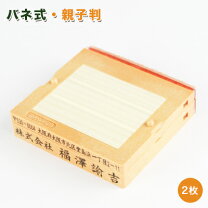 楽天市場】b2－62ⅱ 印鑑の通販