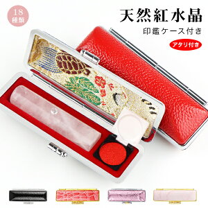 新品登録!アタリ付き【12.0-15.0mm】開運印鑑 はんこ 実印 女性 セット印鑑 かわいい 銀行印 子供 天然石 宝石印鑑 水晶印鑑 女性 実印 Rose quartz 印鑑 銀行印 印鑑 実印 印鑑 認印 天然紅水晶