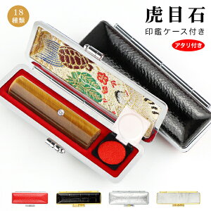 【10月誕生石限定10%OFF】アタリ付 宝石印鑑 タイガーアイ 虎目石 おしゃれはんこ 印鑑・はんこ/実印・銀行印・認印実印 男性 ハンコ 銀行印 子供 銀行印 女性 銀行印 男性 就職祝い 父の日