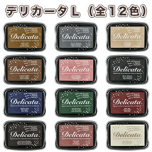 【送料無料】デリカータL(全12色)スタンプ台インク12色選べる スタンプ カラー 手紙 年賀状 プレゼント 絵 【デリカータL(全12色)(sanby)】