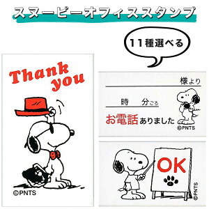 yʁzXk[s[ItBXX^v SNOOPYlC LN^[ ItBXX^v 킢 蒠 XPW[  ͂  X^v yXk[s[ItBXX^v11ޑIׂ