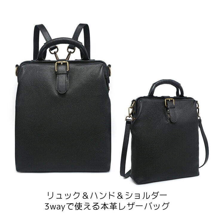 楽天市場】リュック ハンドバッグ ショルダー 3way バッグ レザー 本革 