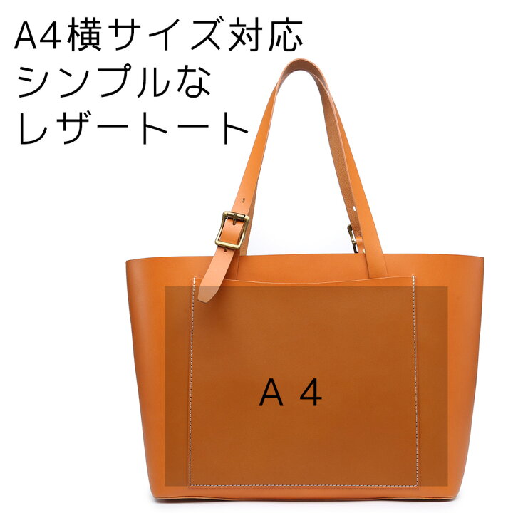 楽天市場】トートバッグ レザー 本革 キャメル A4 A4横 ヌメ革 肩掛け 