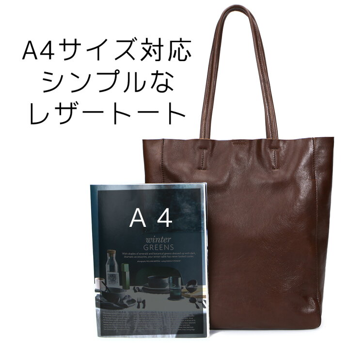 楽天市場】トートバッグ 本革 レザー 縦長 A4 肩掛け シンプル 