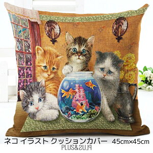 NbVJo[ ƎqL L lR 45x45cm  킢 Aj} NbV CeA s[P[X G [ցy  z