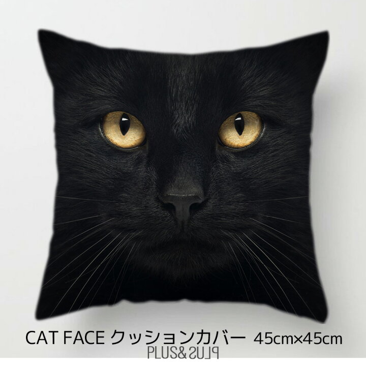 楽天市場】クッションカバー 黒猫 クロネコ くろねこ黒ねこ 顔アップ 