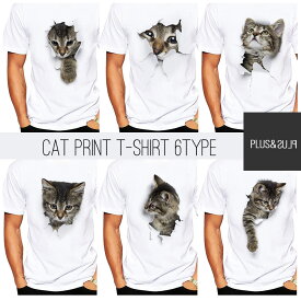 Tシャツ 猫 猫柄 大きいサイズ ティーシャツ テーシャツ 小さいサイズ メンズ レディース トップス 3Dプリント かわいい おしゃれ おもしろ 半袖 ユニーク 個性的 ねこ ネコ 子猫 キャット にゃんこ リアル 猫雑貨 猫グッズ プレゼント 送料無料