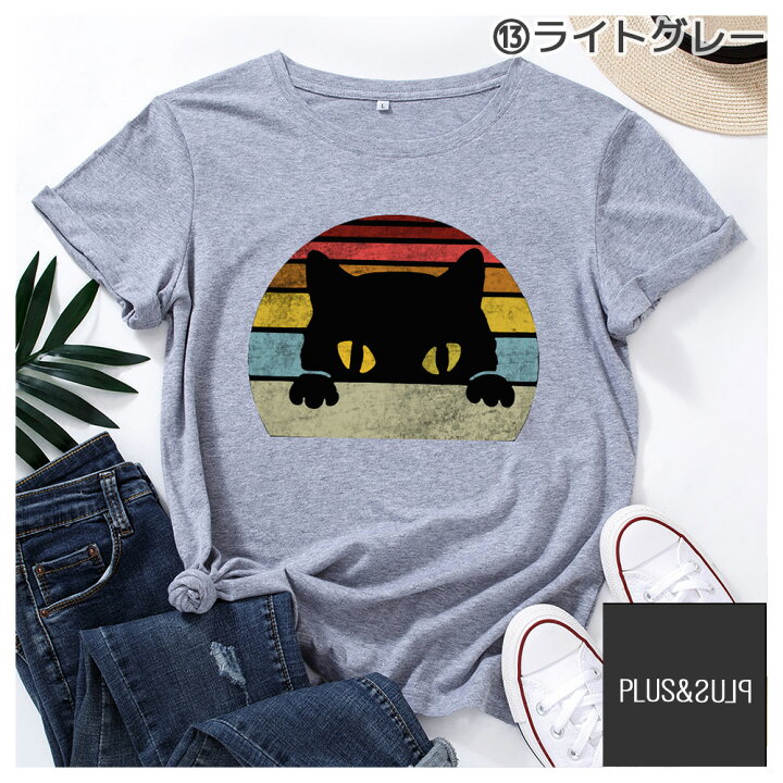 楽天市場 ｔシャツ ねこ ネコ 猫 猫柄 ティーシャツ テーシャツ 大きいサイズ 小さいサイズ メンズ レディース トップス ねこイラスト かわいい おしゃれ 半袖 ユニーク 個性的 子猫 キャット にゃんこ 猫雑貨 猫グッズ ファッション プレゼント 送料無料 Plus Plus