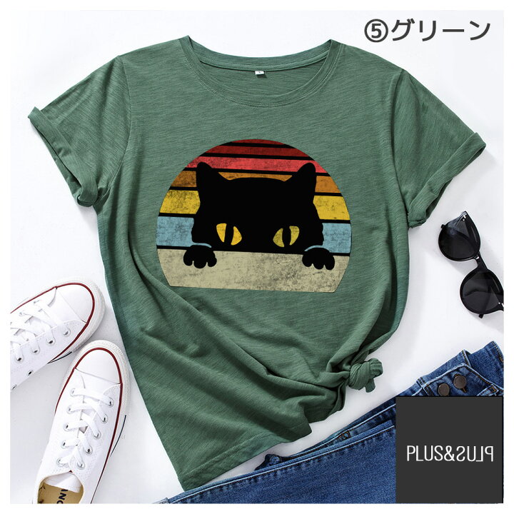 楽天市場 ｔシャツ ねこ ネコ 猫 猫柄 ティーシャツ テーシャツ 大きいサイズ 小さいサイズ メンズ レディース トップス ねこイラスト かわいい おしゃれ 半袖 ユニーク 個性的 子猫 キャット にゃんこ 猫雑貨 猫グッズ ファッション プレゼント 送料無料 Plus Plus