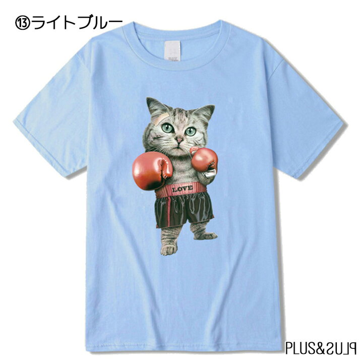 楽天市場 ｔシャツ 猫 猫柄 ボクシングねこ ファイティングねこ メンズ レディース トップス ティーシャツ テーシャツ ねこイラスト かわいい おしゃれ 半袖 ユニーク 個性的 ねこ ネコ 子猫 猫雑貨 猫グッズ 大きいサイズ カジュアル プレゼント 送料無料 Plus Plus