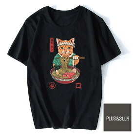 Tシャツ 猫 ねこ ネコ 猫柄 ティーシャツ テーシャツ大きいサイズ 小さいサイズ おもしろ メンズ レディース トップス かわいい おしゃれ 黒 ユニーク 個性的 キャット にゃんこ 猫ラーメン 猫雑貨 猫グッズ ファッション プレゼント 送料無料