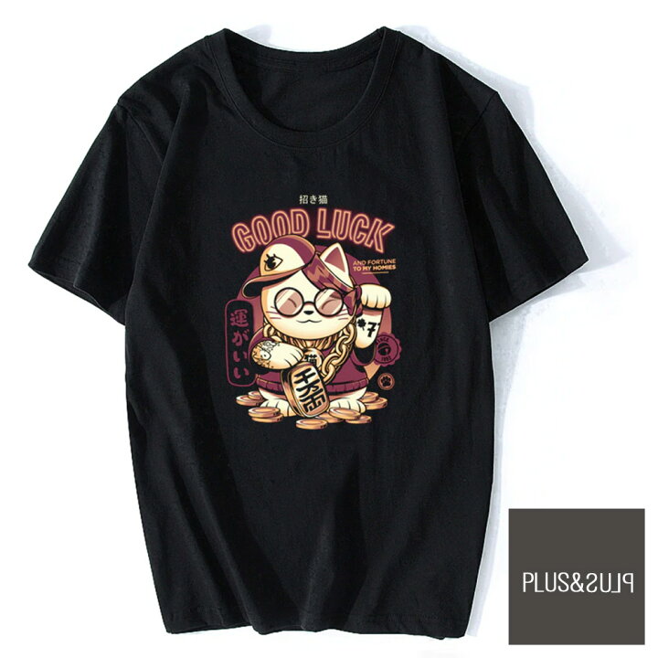 楽天市場】猫 猫柄 Tシャツ 招き猫 ティーシャツ テーシャツ 大きい 