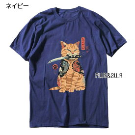 猫 猫柄 Tシャツ 刺青猫 大きいサイズ 小さいサイズ おもしろ メンズ レディース トップス ティーシャツ テーシャツ かわいい おしゃれ 黒 紺色 ユニーク 個性的 ねこ ネコ キャット にゃんこ 猫イラスト 任侠猫 猫雑貨 猫グッズ ファッション プレゼント 送料無料