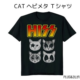 Tシャツ 猫 ねこ ネコ 猫柄 ミュージシャン ヘビメタ ハードロック 男女兼用 メンズ レディース トップス ティーシャツ テーシャツ ねこイラスト ユニーク かわいい おしゃれ 半袖 個性的 猫雑貨 猫グッズ 大きいサイズ カジュアル プレゼント 送料無料