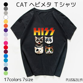 Tシャツ 猫柄 ミュージシャン ヘビメタ ハードロック 男女兼用 メンズ レディース 猫 ねこ ネコ トップス ティーシャツ テーシャツ ねこイラスト ユニーク かわいい おしゃれ 半袖 個性的 猫雑貨 猫グッズ 大きいサイズ カジュアル プレゼント 送料無料