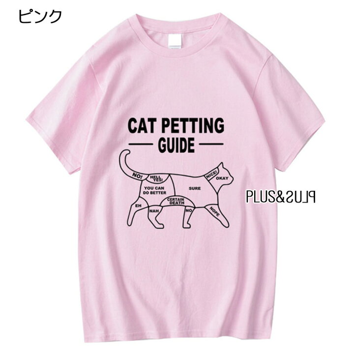 楽天市場】Tシャツ 猫 猫なでなでガイド Cat Petting Guide メンズ 