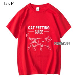 Tシャツ 猫 猫なでなでガイド Cat Petting Guide メンズ レディース トップス ティーシャツ テーシャツ ねこイラスト おもしろ おもしろい かわいい おしゃれ 半袖 ユニーク 個性的 ねこ ネコ 猫雑貨 猫グッズ 大きいサイズ カジュアル プレゼント 送料無料