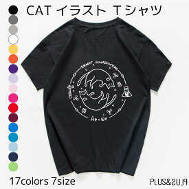 猫イラスト 猫 猫柄 Tシャツ 物理学 メンズ レディース トップス ティーシャツ テーシャツ ねこイラスト かわいい おしゃれ 半袖 ユニーク 個性的 ねこ ネコ 猫雑貨 猫グッズ 大きいサイズ カジュアル プレゼント 送料無料