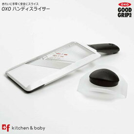 OXO oxo オクソー　ハンディスライサー キッチン用品 食器 調理器具 調理 製菓道具 調理器具 スライサー