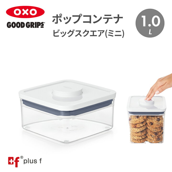 OXO Pop 2.0 Container | Big Square Mini 1.1-qt - 11233700