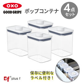 楽天市場】OXO oxo オクソー ステンレスポップコンテナ6ピースセット 