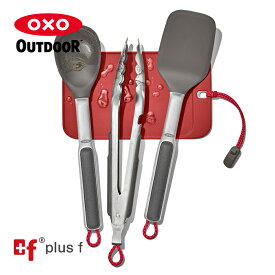 OXO oxo オクソー　アウトドア　クッキングツールセット
