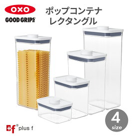 【店内全品対象！5月20日はポイント10倍！】OXO oxo オクソー ポップコンテナ レクタングル ミニ ショート ミディアム トール 保存容器 プラスチック 密閉容器 調味料 食品 保存 収納 コーヒー キッチン BPAフリー