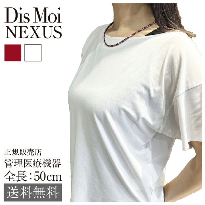 楽天市場】【正規販売店】送料無料 DisMoi ディモア Nexus ネクサス 