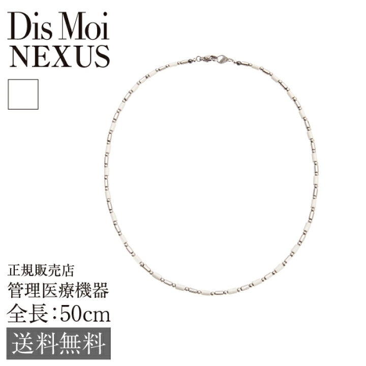 楽天市場】【正規販売店】送料無料 DisMoi ディモア Nexus ネクサス 