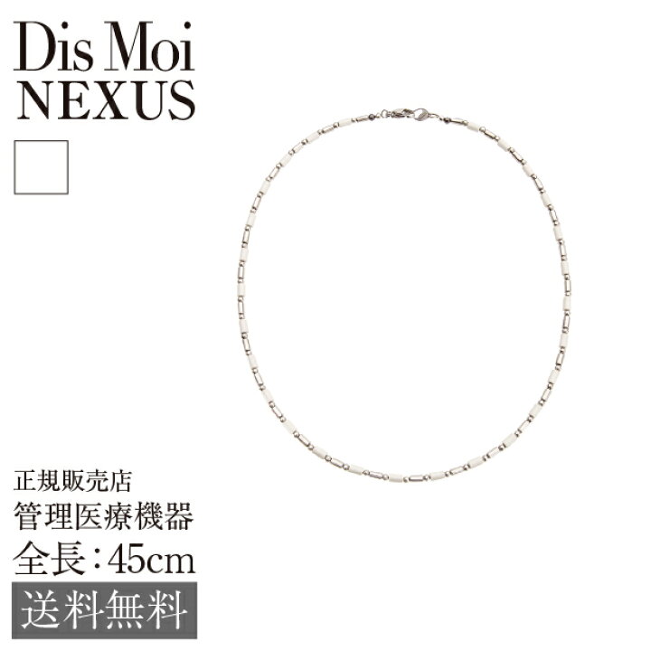 楽天市場】【正規販売店】送料無料 DisMoi ディモア Nexus ネクサス 