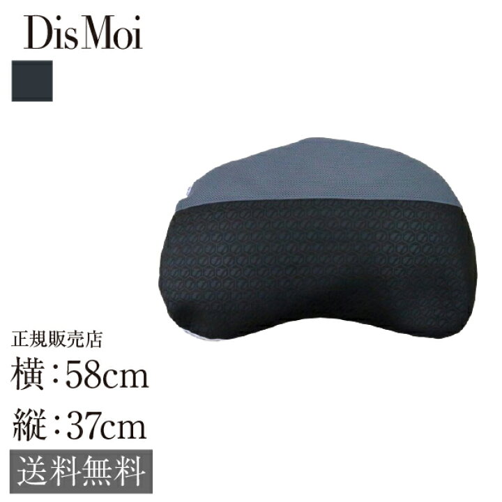 楽天市場】DisMoi スパイア ディモア スパイア ヘッドクッション 頭 