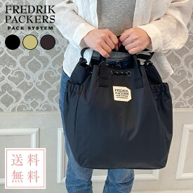 正規販売店【黒在庫有】送料無料 FREDRIK PACKERS 210D BLOOM SHOULDERフレドリック パッカーズ 210ブルームショルダー 約220g black アウトドア 通勤 通学 パパ ママ 大容量 多機能 ポケット プレゼント おしゃれ black 黒 手提げ 巾着