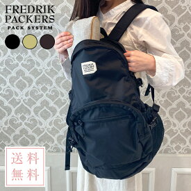 正規販売店【黒在庫有・送料無料】 FREDRIK PACKERS 210D DAY PACK TIPI フレドリックパッカーズ 210デニール デイバッグ 23L マザーズバッグ 黒リュック 黒 リュック レディース メンズ ユニセックス 通勤 通学 パパ ママ 大容量 多機能