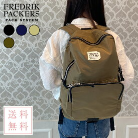 正規販売店【送料無料】 FREDRIK PACKERS 420D SNUG PACK (M) フレドリックパッカーズ 420デニール スナッグパック 18L 黒リュック マザーズリュック ママバック リュック バック アウトドア レディース ママリュック 通学 大容量 多機能
