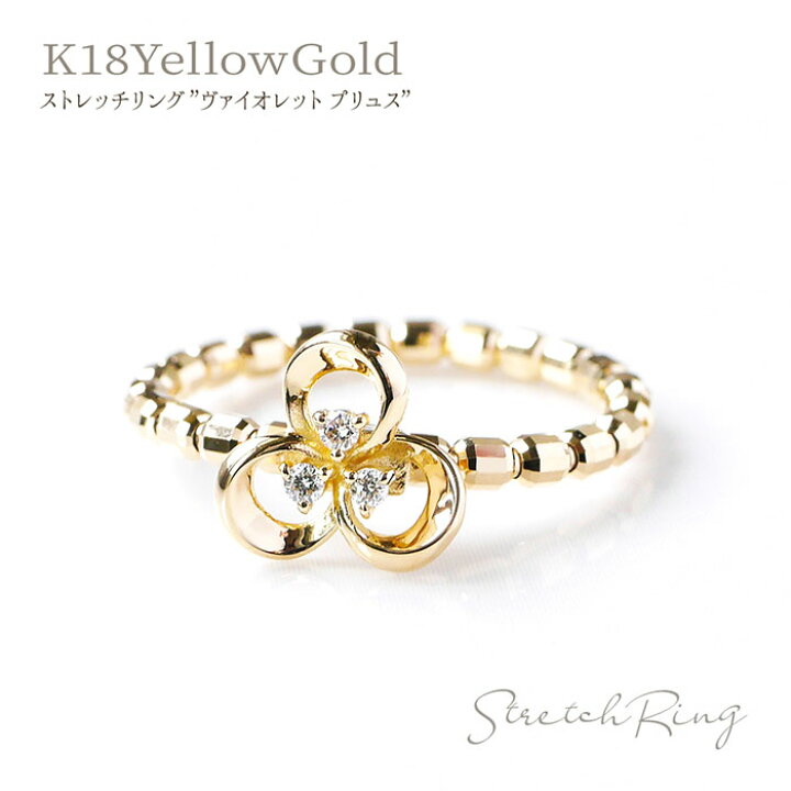 楽天市場】ストレッチリング K18YG 計0.03ct ダイヤ リング レディース 