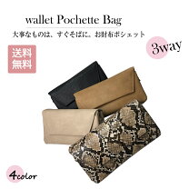 楽天市場】パイソン ポシェットの通販
